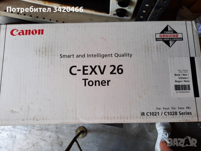 Тонер Canon C-EXV26 различни цветове 10-20бр, снимка 2 - Консумативи за принтери - 41459370