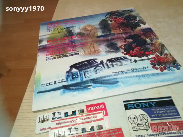 KALINKA MADE IN USSR-ПЛОЧА ВНОС GERMANY 1310241230