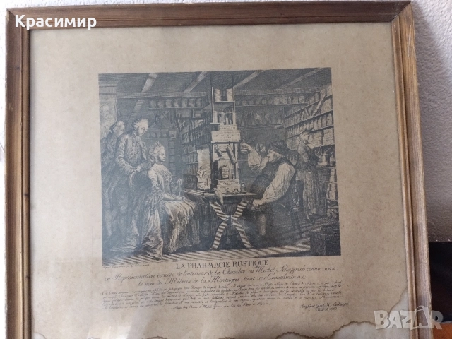 Лекарят от планината.1950 г.