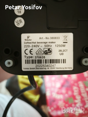 Кафемашина Tchibo Cafissimo Easy Black 3 , снимка 11 - Кафемашини - 53221396