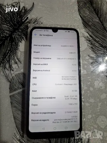 Huawei Y7/Само лично предаване Казанлък , снимка 4 - Huawei - 47931133