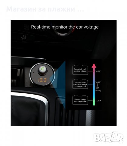 FM ТРАНСМИТЕР С ВОЛТМЕТЪР, HANDSFREE, USB - код 2006, снимка 10 - Аксесоари и консумативи - 34230467