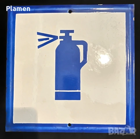 НЕПОСТАВЯНА ЕМАЙЛИРАНА ТАБЕЛА ТАБЕЛКА ОТ СОЦА ЗНАК