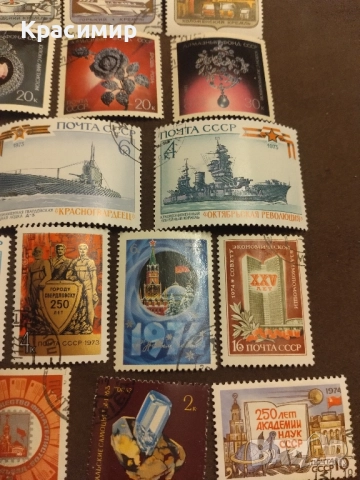 Пощенски марки СССР, снимка 3 - Филателия - 51773820