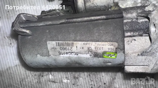 Стартер за Fiat Doblo 2003 - 55204116, снимка 2 - Части - 49920544