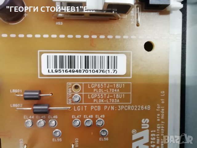 LB  55UN71003LB EAX69083603(1.0) OKEBT000-02W8 EAX67865201(1.7)   LGP55TJ-18U1 HC550DGG-SLUL5-A14X  , снимка 7 - Части и Платки - 42732862