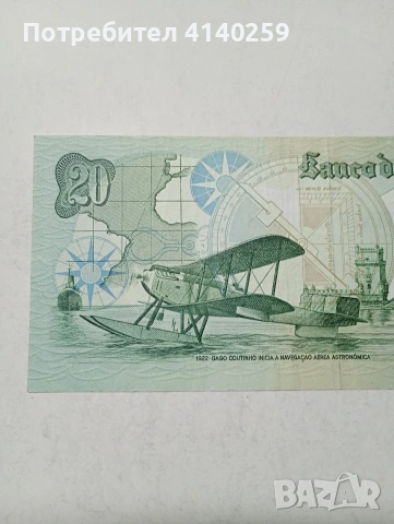 ПОРТУГАЛИЯ БАНКНОТА , снимка 4 - Нумизматика и бонистика - 53718824