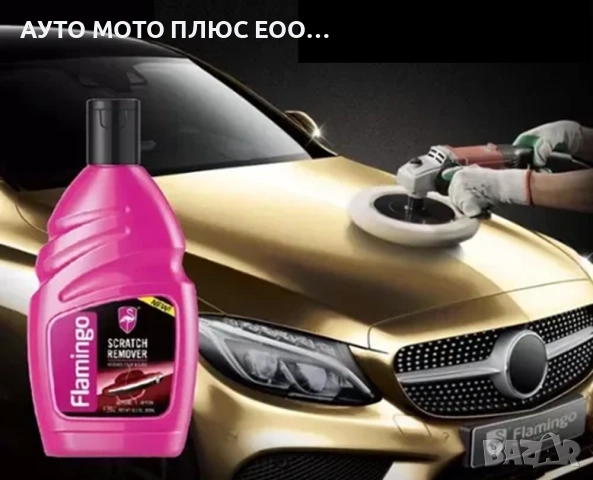 Паста за премахване на драскотини Scratch Remover 300 ml