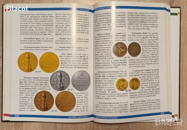 Олимпийски каталог Olympic Catalogue Веселин Денков, снимка 3 - Нумизматика и бонистика - 52451504