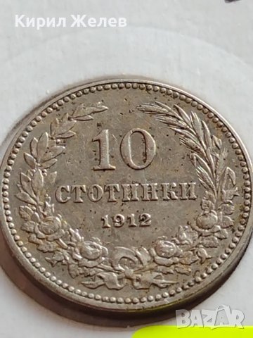 МОНЕТА 10 стотинки 1912г. ЦАРСТВО БЪЛГАРИЯ ФЕРДИНАНД ПЪРВИ ЗА КОЛЕКЦИЯ 35838, снимка 2 - Нумизматика и бонистика - 39658237