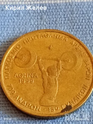 Монета 100 драхми 1999г. Гърция Световно първенство по вдигане на тежести 50152, снимка 6 - Нумизматика и бонистика - 49991654