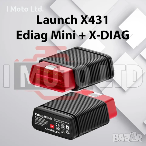 Launch x431 Ediag Mini + X-DIAG Лиценз с всички марки + ресет