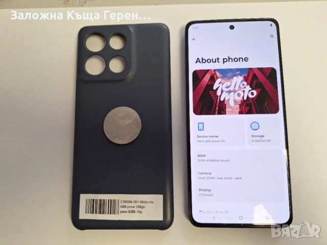 Motorola G86 Power 256GB, снимка 2 - Motorola - 56070732