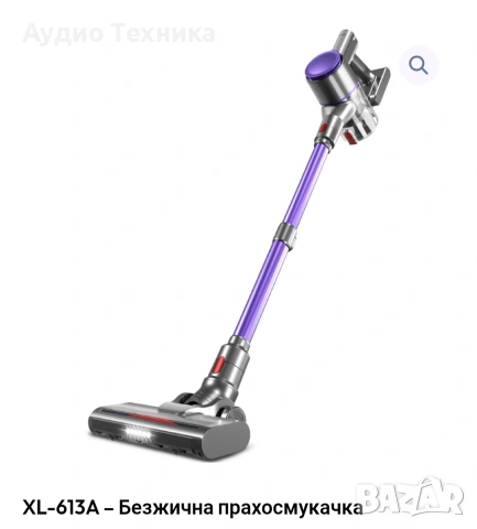 Безжична прахосмукачка Vacuum cleaner XL 613A.