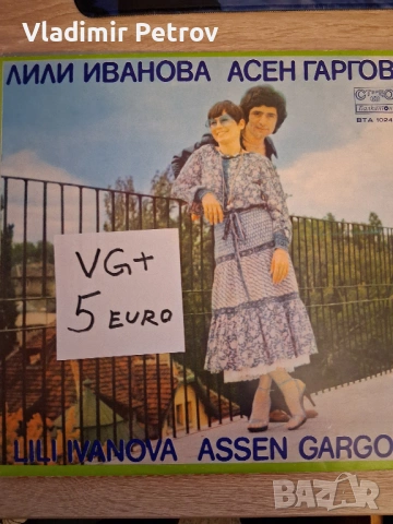 Продавам плочи, снимка 3 - Грамофонни плочи - 53230996