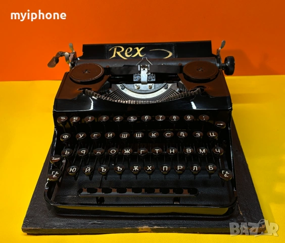  Антична Пишеща машина Rex клавиатура старобългарски 1939 година.