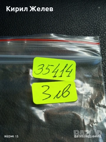 Старо календарче с лого Citycom рядка за КОЛЕКЦИЯ ДЕКОРАЦИЯ 35414, снимка 6 - Колекции - 51232630