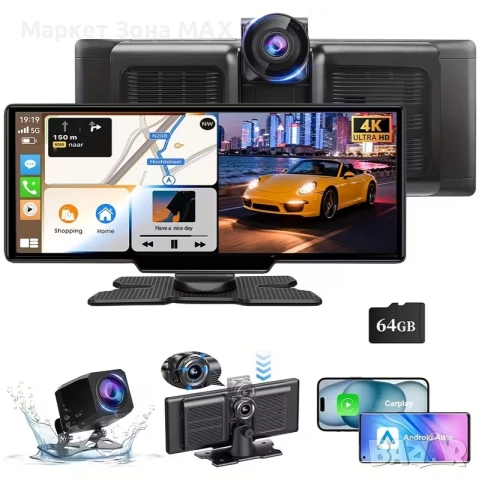 Мултимедия 4К + 1080P камера за кола с IPS тъчскрийн, CarPlay/Android Auto и GPS