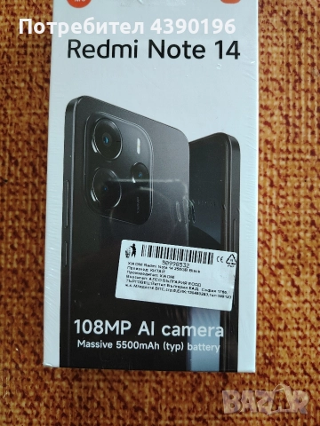 Нов Readmi Note 14 