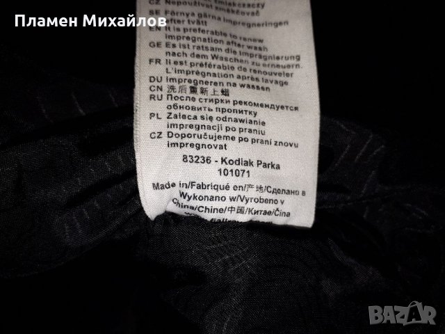 Fjallraven kodiak-Ориг. Зимна парка, снимка 7 - Якета - 34068689