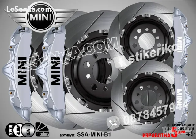 Mini надписи за капаци на спирачни апарати, снимка 3 - Аксесоари и консумативи - 25965689