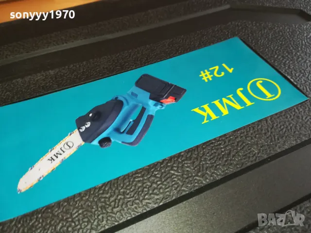 JMK-ГОЛЯМА РЕЗАЧКА 12 ИНЧА С 2 БАТЕРИИ ЗАРЯДНО И КУФАР 0204251947 , снимка 9 - Градинска техника - 49743533