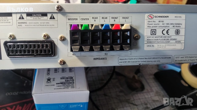 Домашно кино Шнайсер, снимка 8 - Аудиосистеми - 53326488