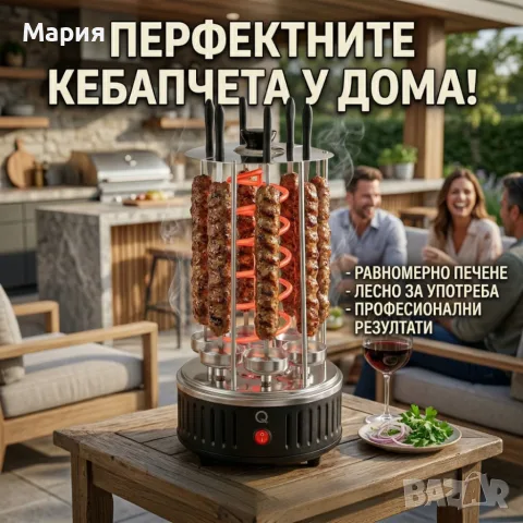 Електрическа скара за барбекю с 6 вертикални шиша , снимка 5 - Скари - 55802291