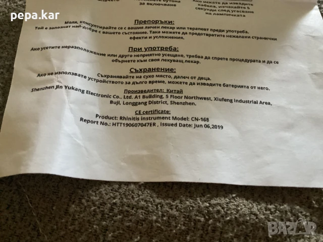 BioNase БиоНасе уникален уред за лазерна терапия и лечение на хрема, алергичен ренинт и синузит, снимка 5 - Друга електроника - 51342944
