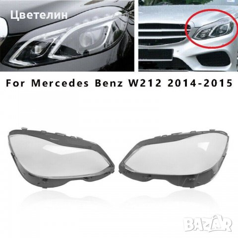 Фарове mercedes • Онлайн Обяви • Цени — Bazar.bg - Страница 3