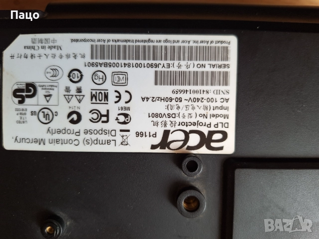 Acer Projector  P1166, снимка 4 - Плейъри, домашно кино, прожектори - 51875988