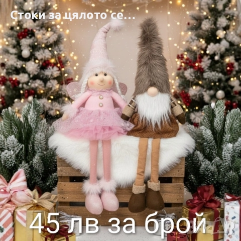 Коледна кукла за декорация - 9 модела