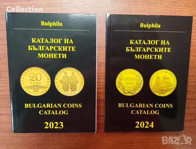 Каталог за монети