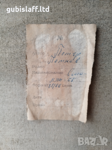 Картина "Пейзаж от Смолян",1965 г., худ. П. С. Петков (1924-1976), снимка 4 - Картини - 44605330