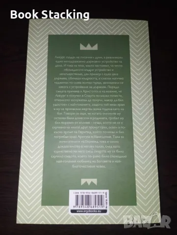 Успоредни животописи - Плутарх, снимка 2 - Художествена литература - 49597674