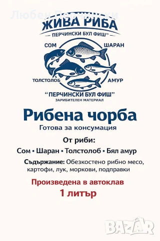 Продавам рибни консерви , снимка 4 - Други услуги - 53438506