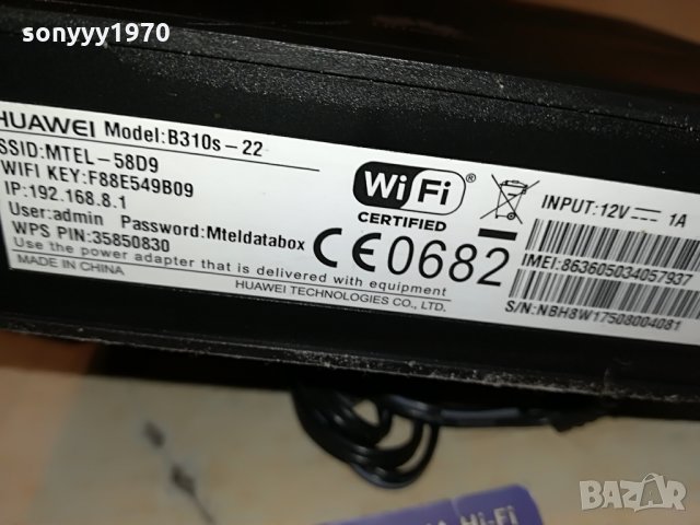 4G РУТЕР-МТЕЛ С 2 СИВИ АНТЕНИ 1908211941, снимка 11 - Рутери - 33864729