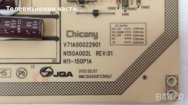 Toshiba 46TL938 със счупен екран - LTA460HW04/PE1091 V28A001434C1/V71A00022901/12PSQBC4LV0.0/SSL460, снимка 6 - Части и Платки - 40598450
