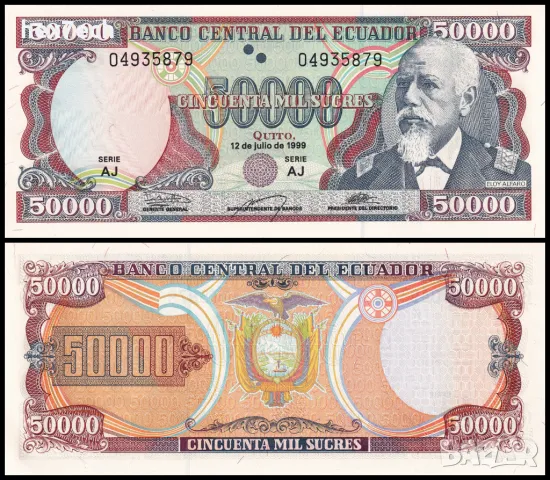 ❤️ ⭐ Еквадор 1999 50000 сукре UNC нова ⭐ ❤️