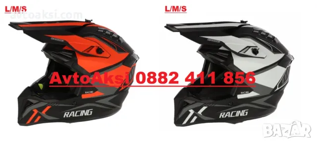 Каска Мотор Крос/АТВ/Бъги/Вело два цвята