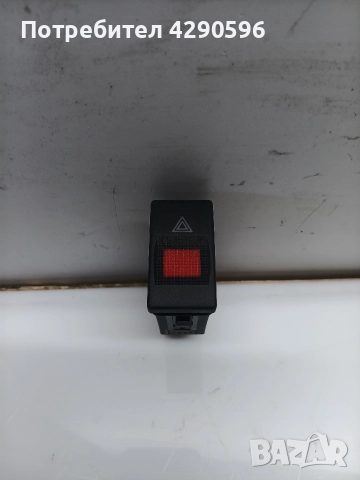 Бутон аварийни светлини Audi A4 - B5 - 8D0941509C / Ауди А4 - Б5