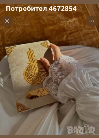 Арабска магия за любов резултата от 3 до 9 деня 