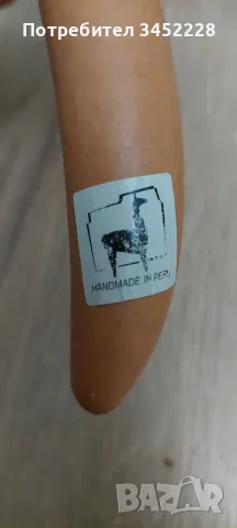 маракаси от Перу за ценители , снимка 7 - Антикварни и старинни предмети - 48337936