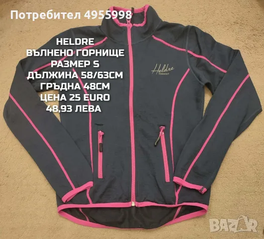 МЕРИНО ВЪЛНА ЗА ЖЕНИ В РАЗМЕР S, снимка 2 - Спортни екипи - 56168577