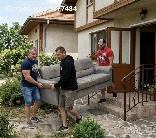 Изпразване на всякакъв тип помещения