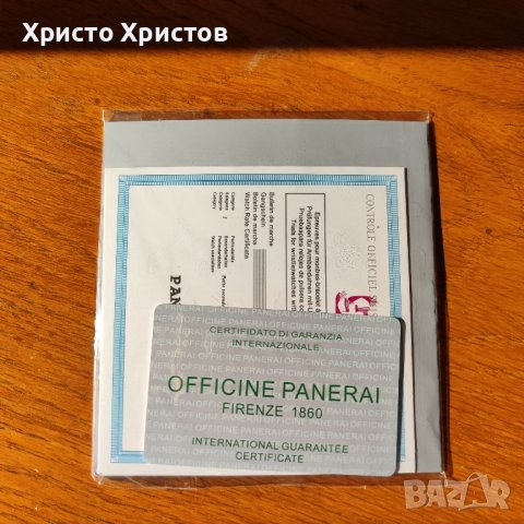 Оригинална кутия за Panerai , снимка 7 - Други - 42061423