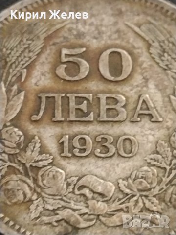 Сребърна монета 50 лева 1930г. ЦАРСТВО БЪЛГАРИЯ БОРИС ТРЕТИ за КОЛЕКЦИЯ 13791, снимка 4 - Нумизматика и бонистика - 41474346