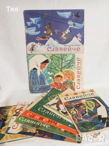 Комплект книжки на списание Славейче в папка , снимка 4 - Други ценни предмети - 53143660