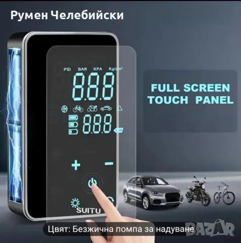  Многофункционален Компресор , снимка 2 - Друга електроника - 48888172