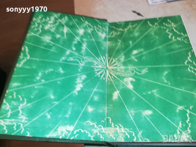 ДЮМА-РУСКА КНИГА 2303231221, снимка 9 - Други - 40107104